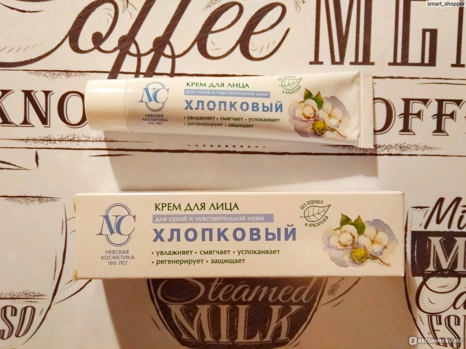 Крем для лица «невская косметика женьшеневый»