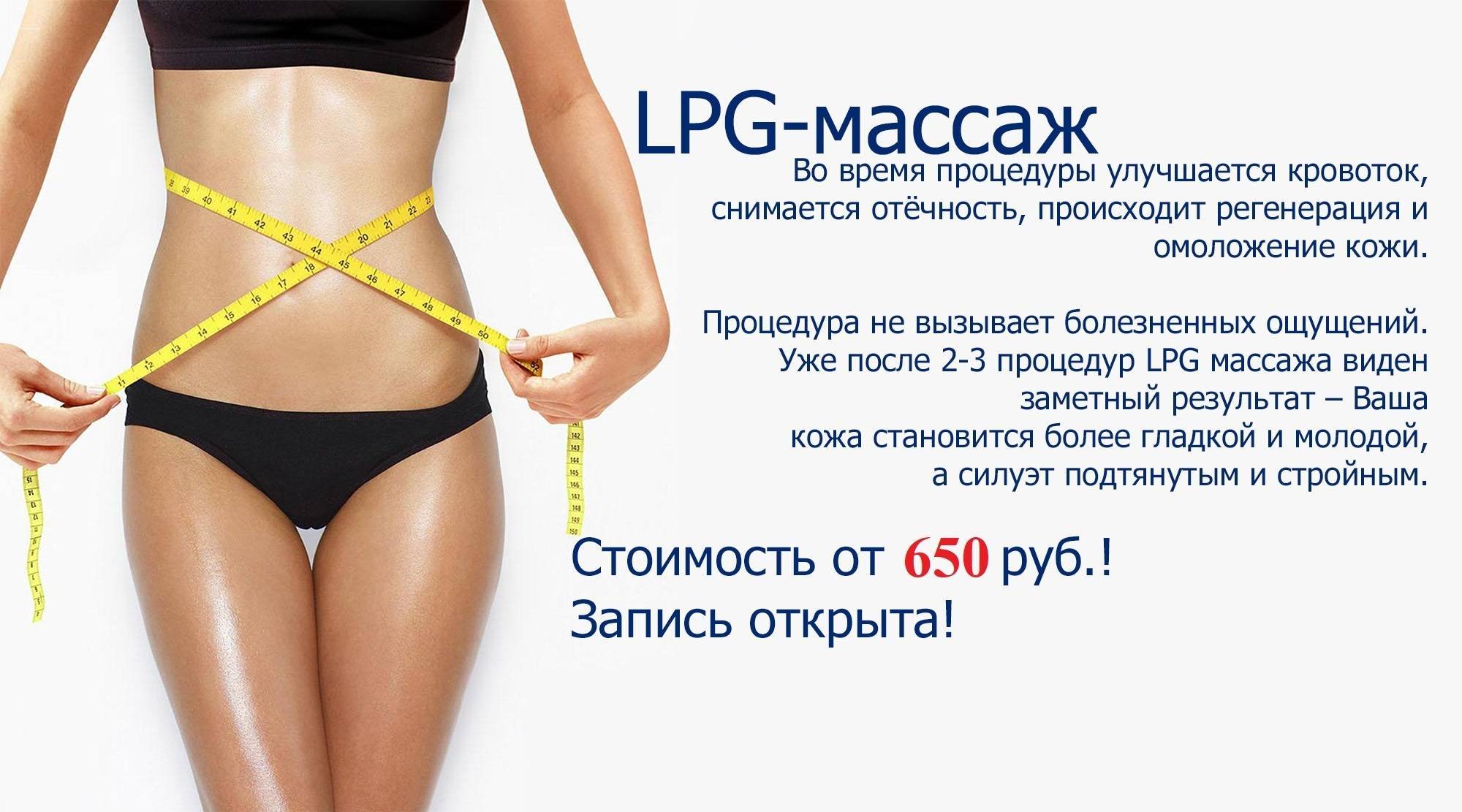 Lpg массаж лица: какой эффект стоит ожидать после процедуры
