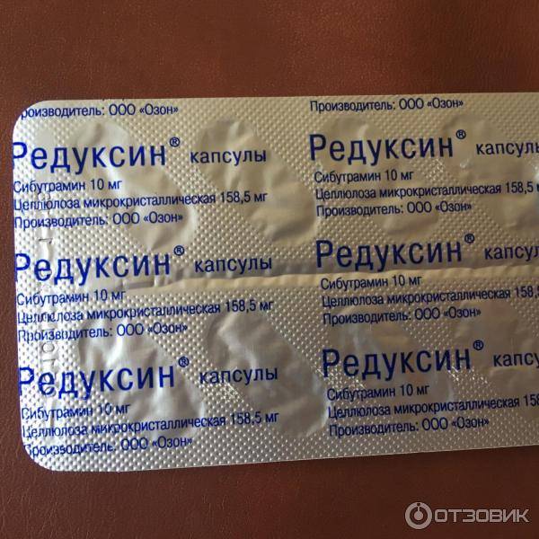Редуксин и редуксин лайт для похудения – применение, инструкция, отзывы