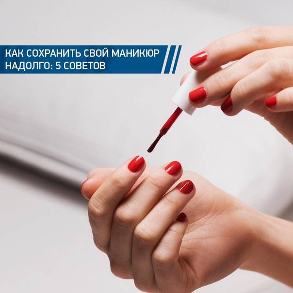 Как продлить жизнь маникюру гель-лаком. как сохранить маникюр надолго - ресницамания