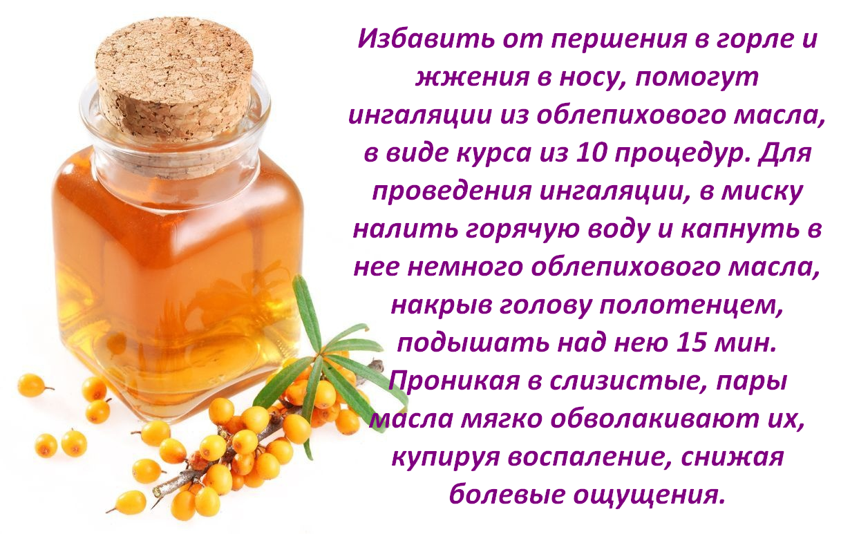 Маска для лица с облепихой: убираем прыщи, морщины и лечим обветренные губы
