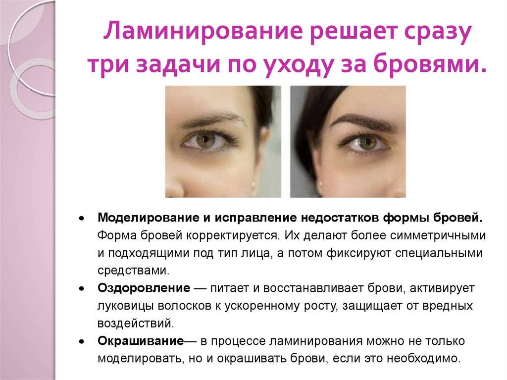 Сколько держится коррекция бровей воском