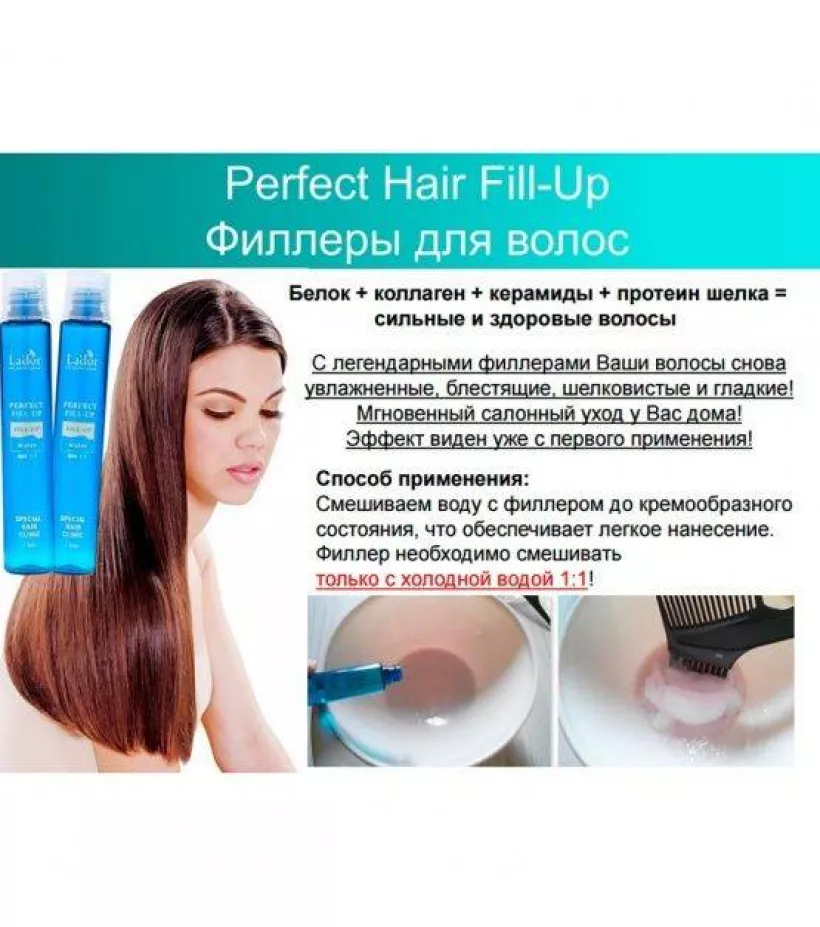 Мой отзыв на филлер для волос esthetic house cp-1 3 seconds hair full-up