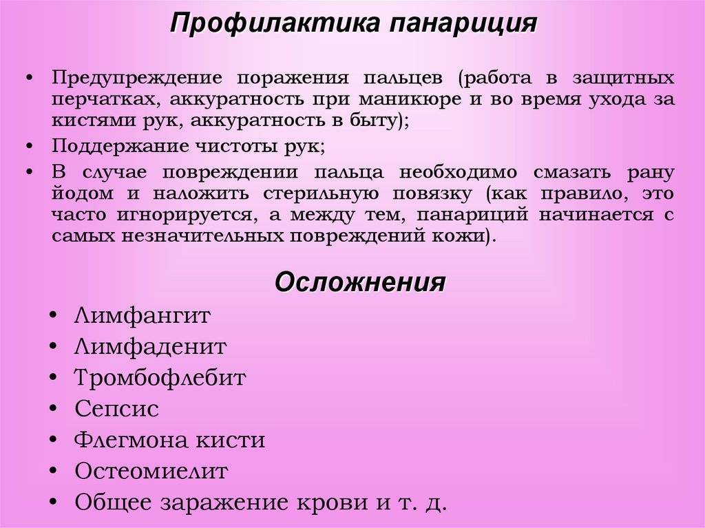 Панариций. лечение воспаления тканей пальца народными методами
