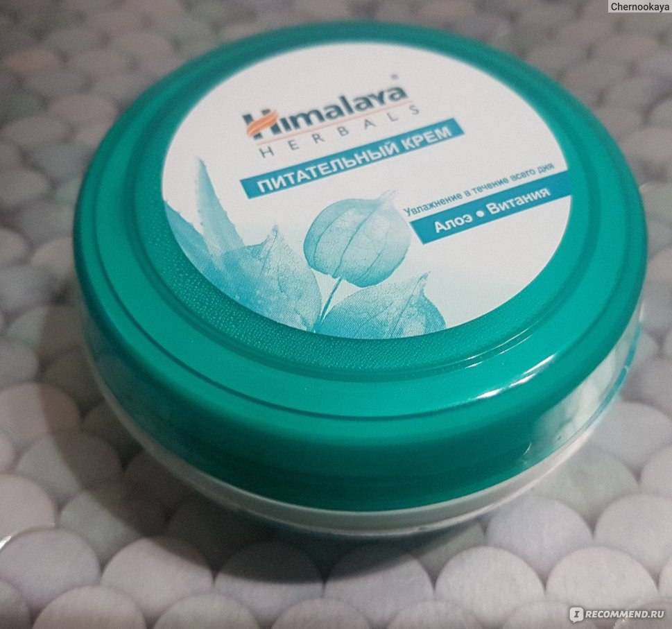 Отзывы на питательный крем для лица himalaya herbals
