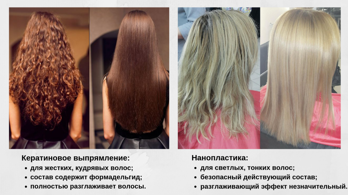 Что лучше ламинирование или кератиновое восстановление волос — волосы