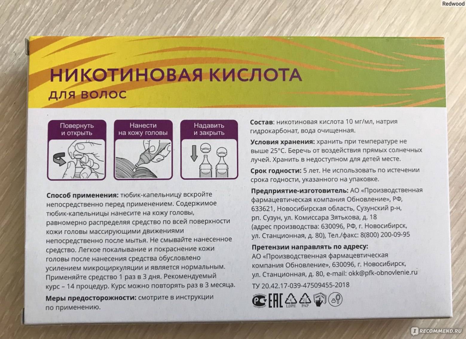 Никотиновая кислота против выпадения волос: эффективное средство