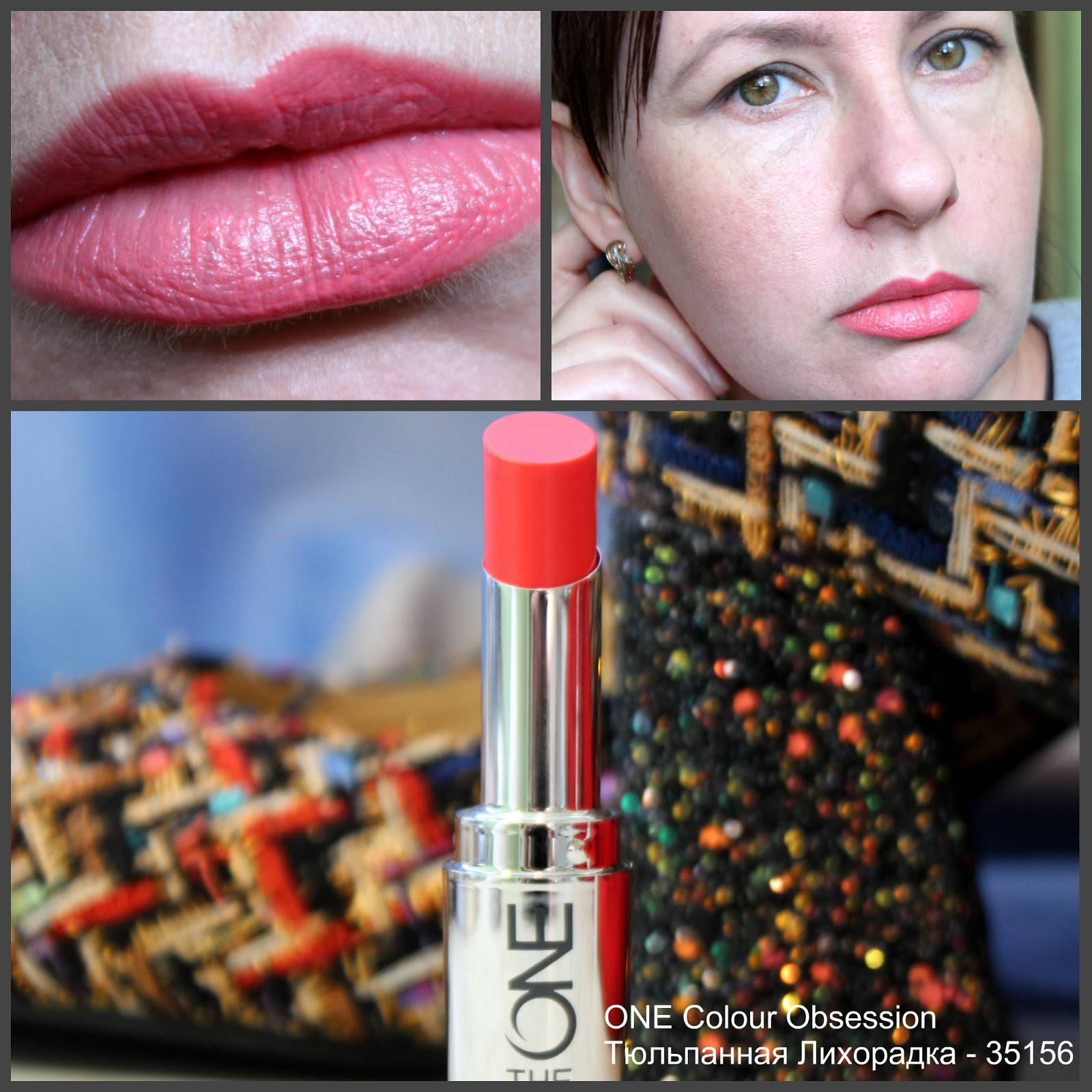 The one помада: губная помада oriflame the one colour obsession — журнал для женщин и девушек о красоте — fox-fort.ru