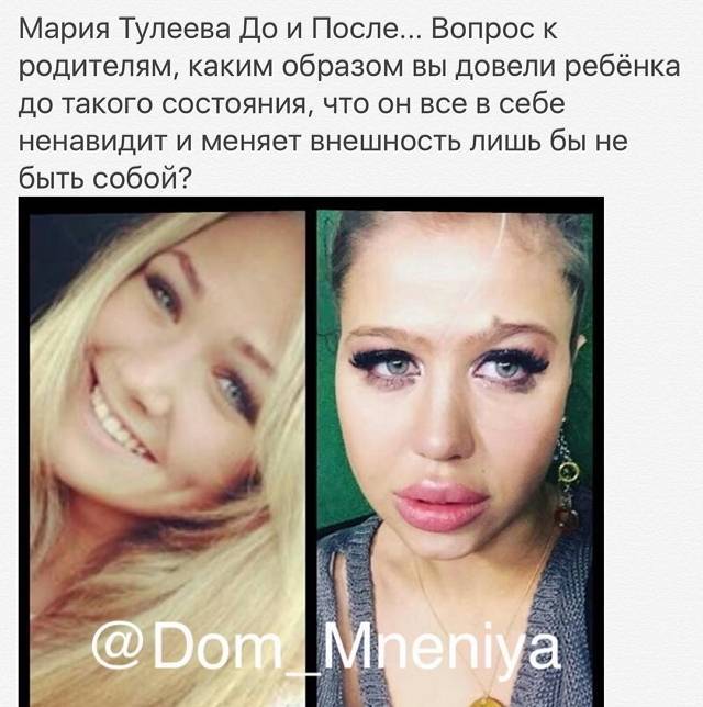 Мария сахно дом 2. мария кохно — фотографии до и после операций по пластике. мария кохно сейчас
