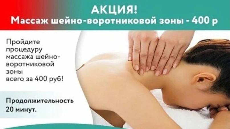 Техника выполнения массажа спины
