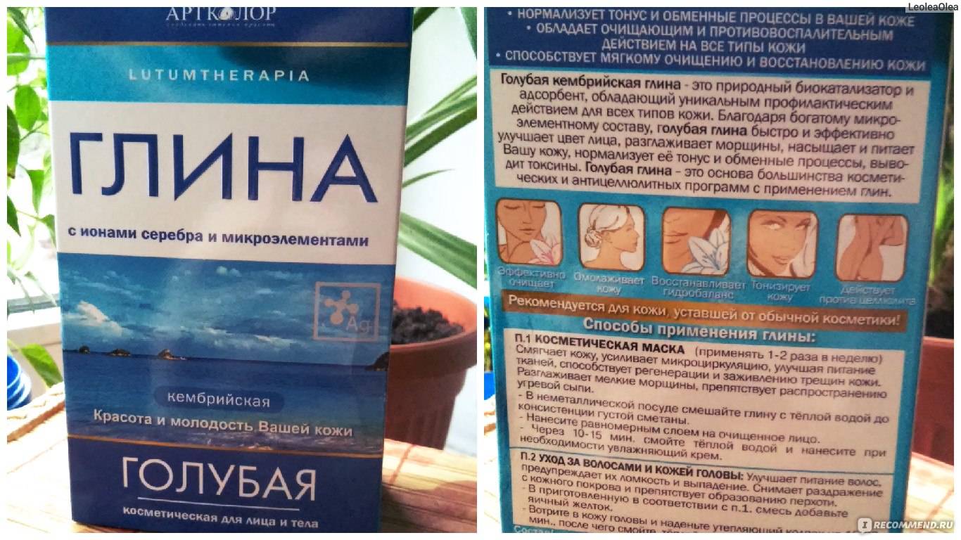 Маска из голубой глины: 6 рецептов и 7 лучших продуктов