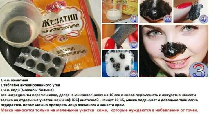 Маска для лица из желатина и активированного угля