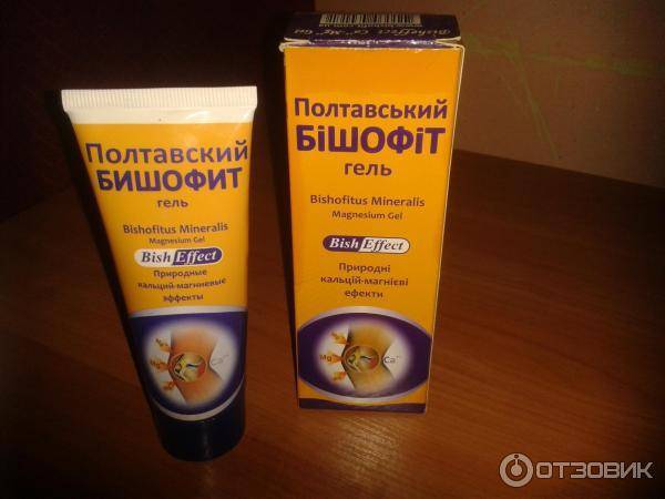 Бишофитные ванны: показания и противопоказания