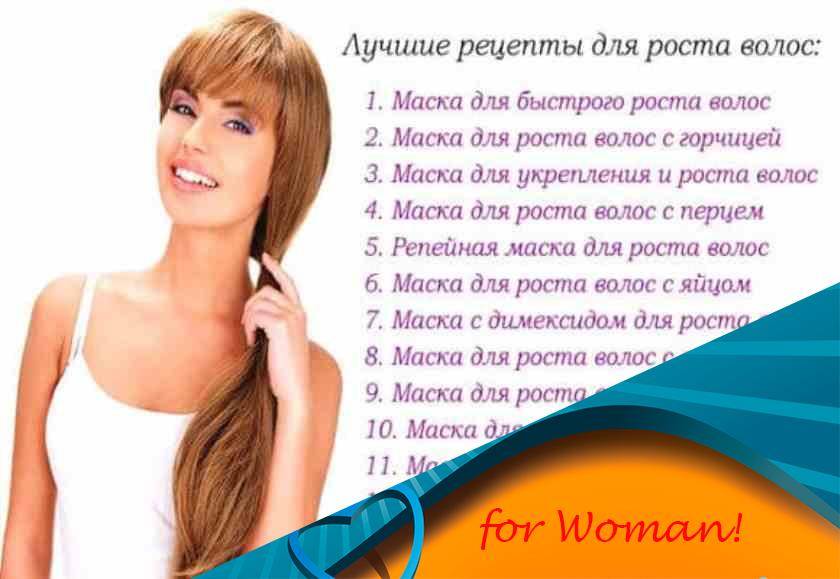 27 эффективных масок для ускорения роста волос