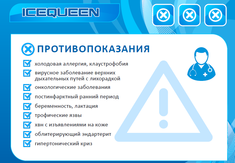 Криосауна: как часто посещать, показания к процедурам