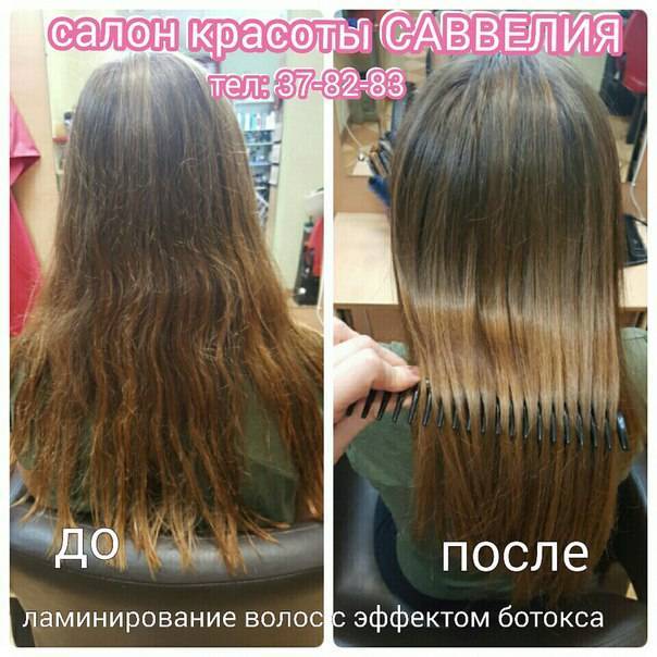 Concept ламинирование волос с эффектом ботокс