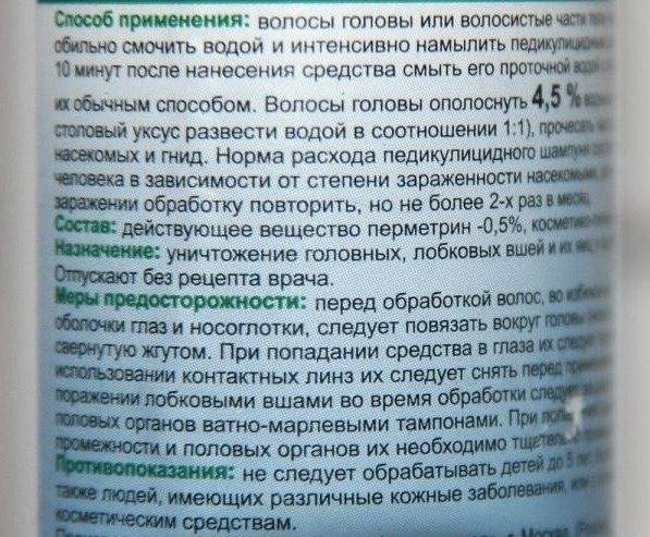 Чемеричная вода раствор: 14 отзывов от реальных людей. все отзывы о препаратах на сайте - otabletkah.ru
