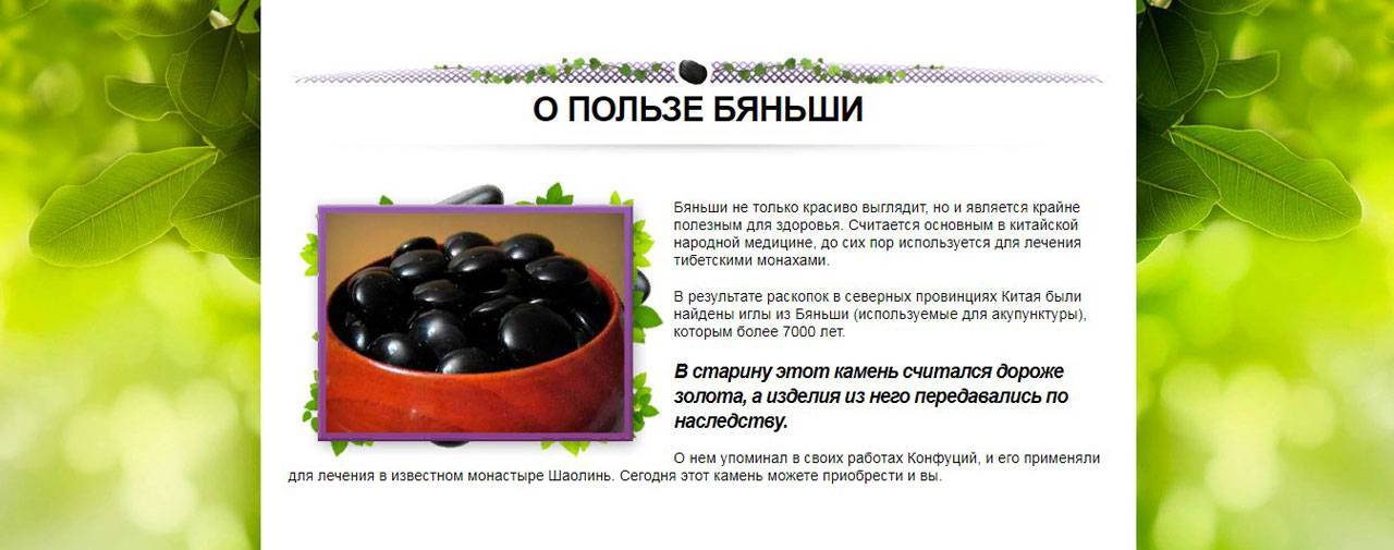 Браслет бяньши из черного нефрита, нефритовый браслет от давления, свойства, как правильно носить