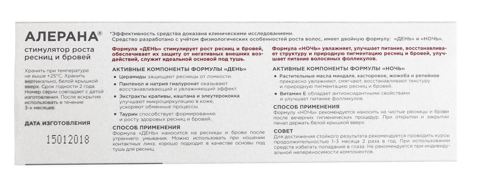 Применение витаминов «alerana» для роста волос