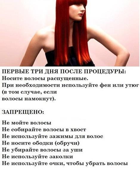 Уход за волосами после процедуры ботокса