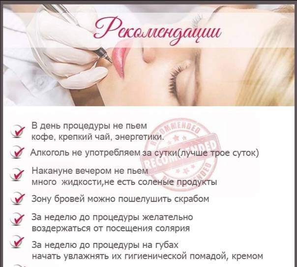 Правильный уход за бровями после татуажа