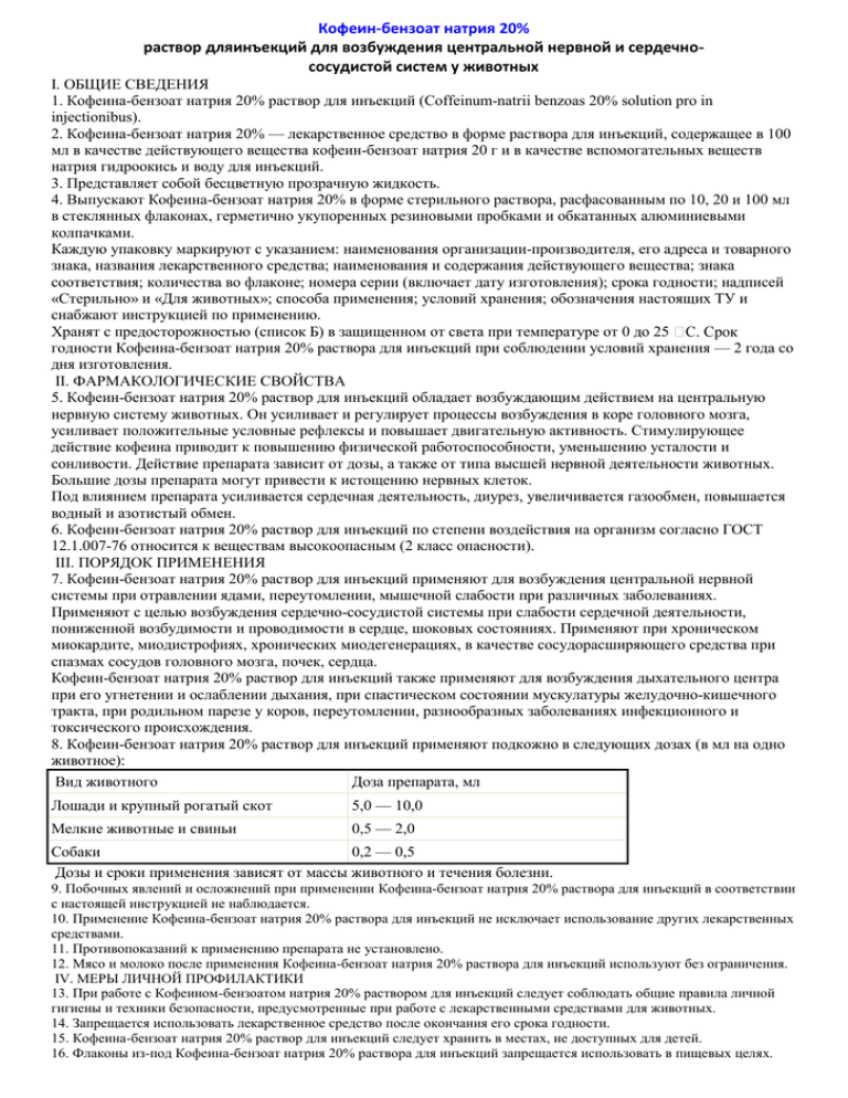 Свойства и способы применения кофе для похудения
