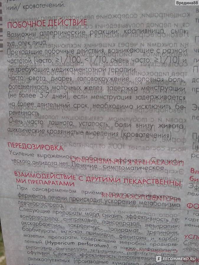 Таблетки для похудения голдлайн: обзор альтернативного способа похудения