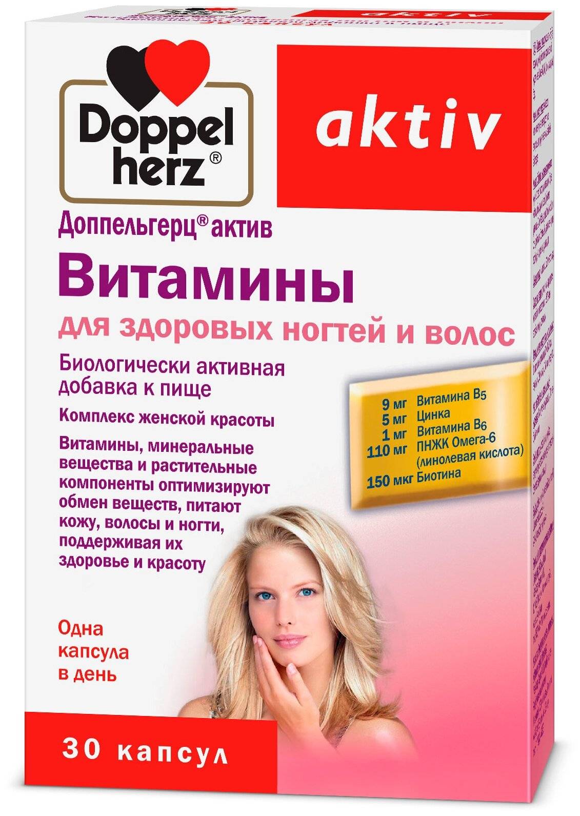 Рейтинг топ 7 лучших витаминов для роста и укрепления ногтей: какие нужны, отзывы