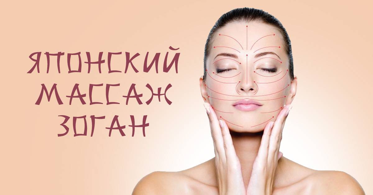 Массаж лица на 10 лет моложе японский пошагово