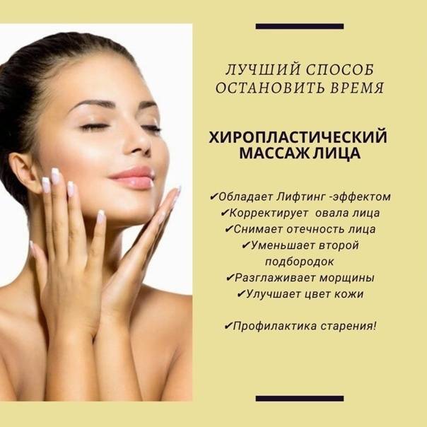 Испанский массаж лица: что это, польза и техника проведения