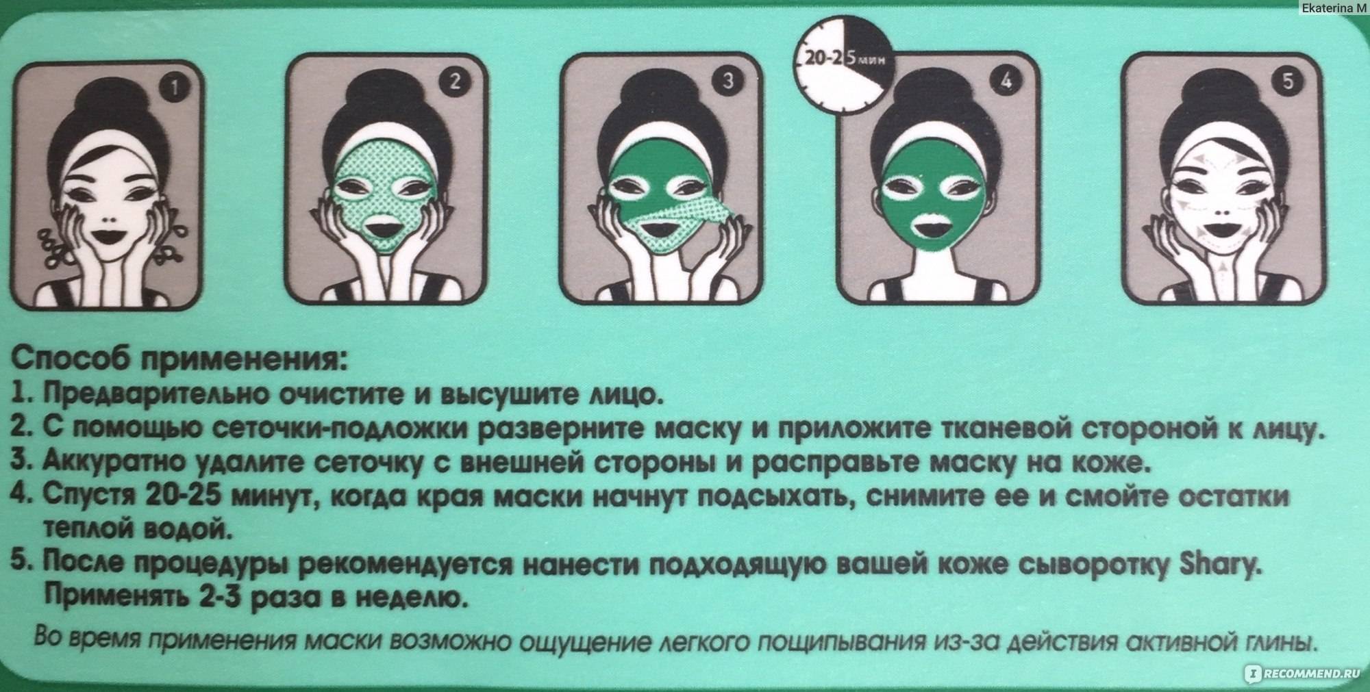 Правила применения масок для лица. как носить, когда снимать, какие ошибки бывают?