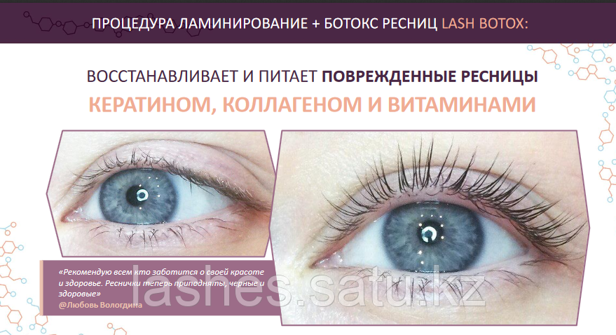 Ламинирование ресниц дома самостоятельно: инструкции, рекомендации, отзывы - janet.ru