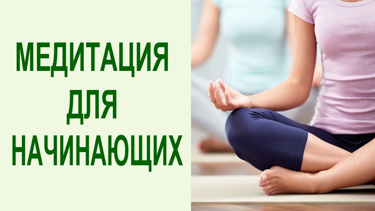 Как самому научиться медитировать дома: правила и советы