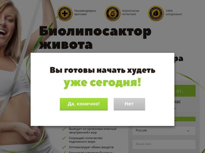 Биолипосактор живота. разоблачение удаления жира без операции