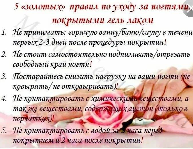 Уход за нарощенными ногтями: правила и советы