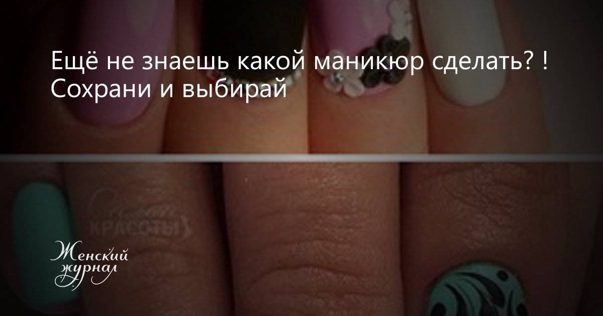 Формы ногтей и названия с описанием для маникюра