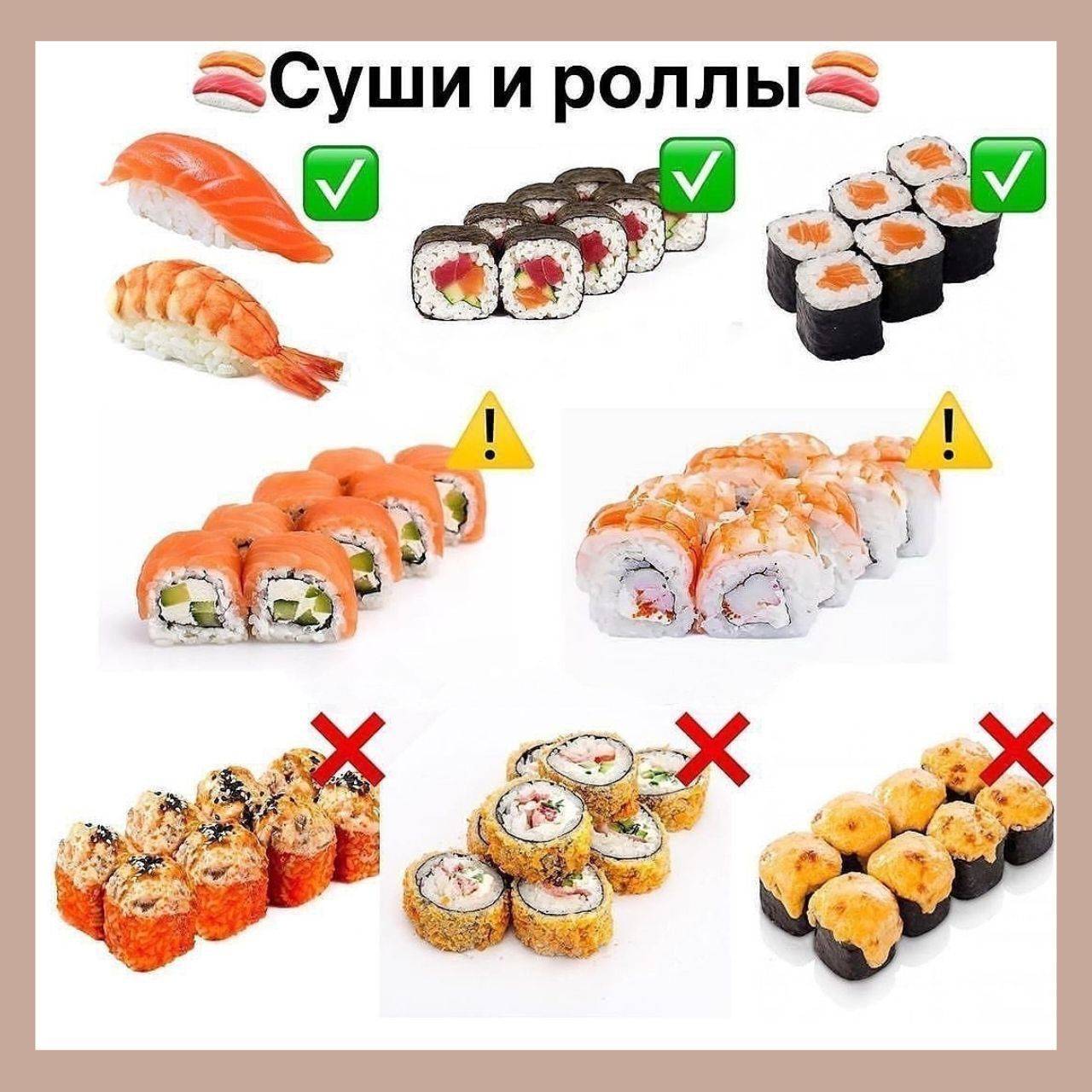Можно есть роллы во время похудения? изучим вопрос изнутри