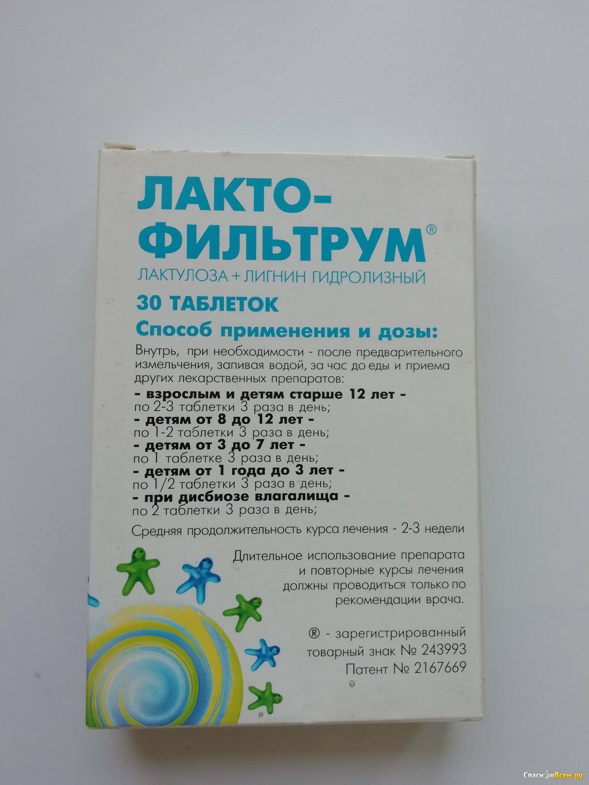 Как пить лактофильтрум для очищения организма?