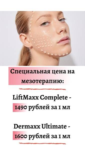 Фракционная мезотерапия кожи лица - что это за процедура, противопоказания | expert clinics
