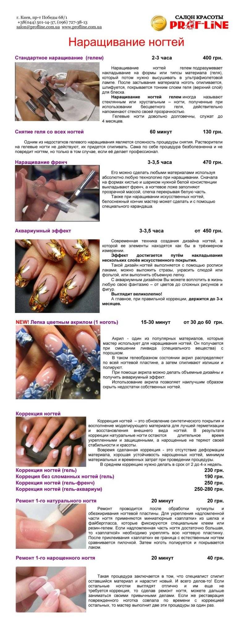 Наращивание ногтей — модные техники 2023, дизайн и формы