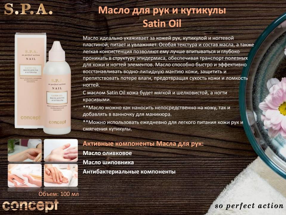 Масло для кутикулы [состав и свойства] — какое питательное и увлажняющее масло лучше использовать