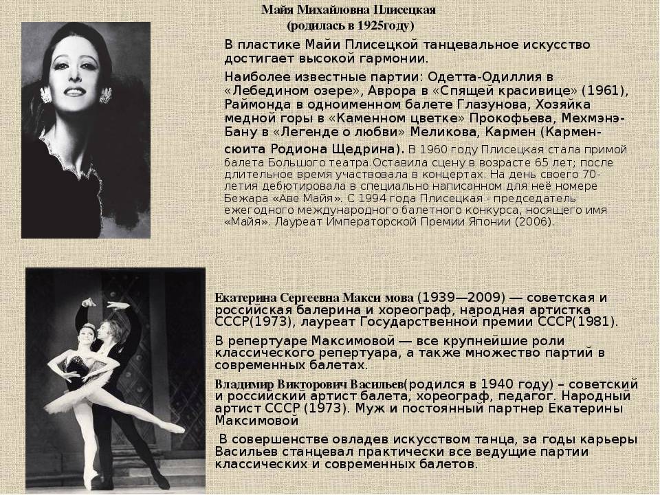 Диета майи плисецкой: меню, основанное на правиле «не жрать», и отзывы о результатах похудения | диеты и рецепты