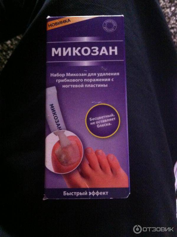 Инструкция к препарату микозан