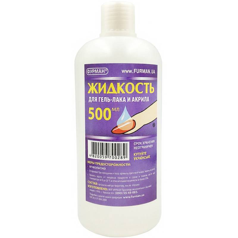 Как снять гель лак специальной жидкостью в домашних условиях