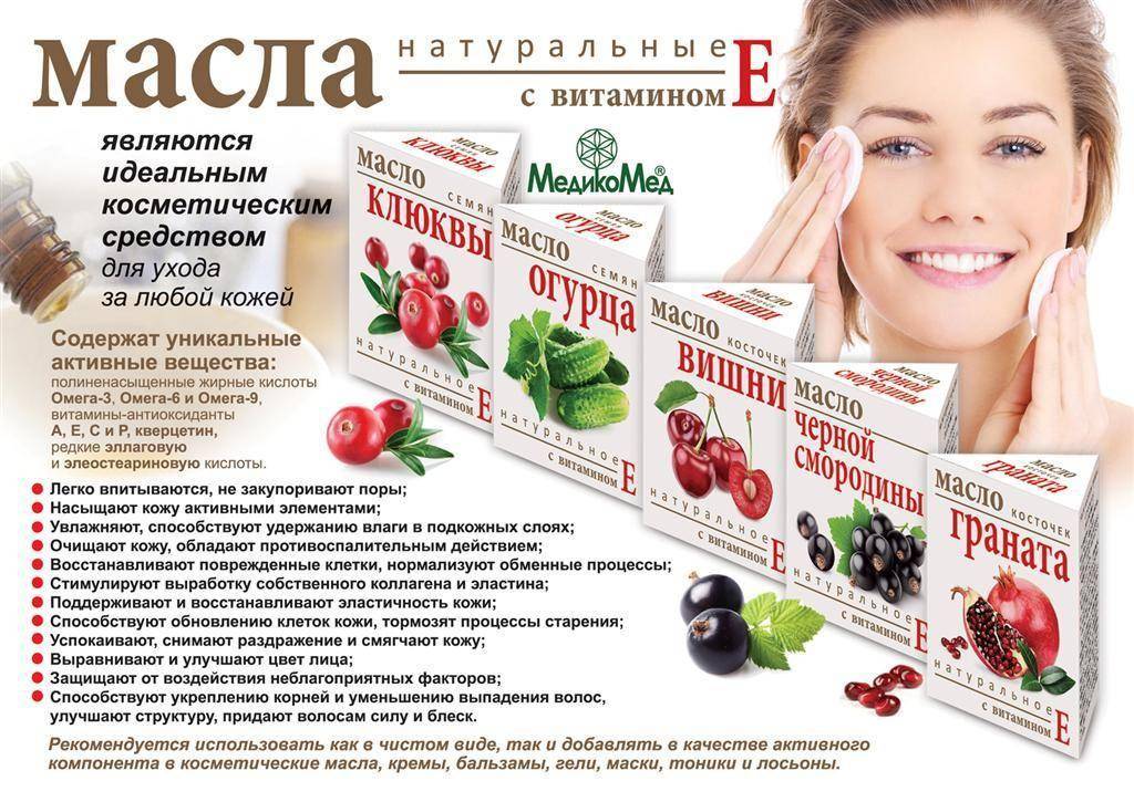 Масло для лица: какое лучше от проблемной и сухой кожи, а так же морщин, отзывы