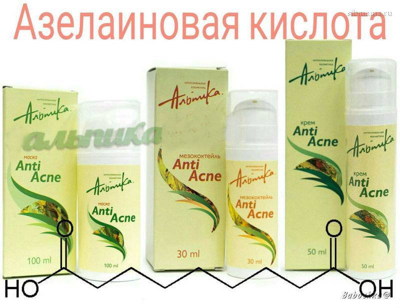 Азелаиновый Пилинг Для Лица Купить