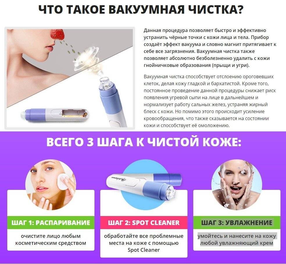 Вакуумная чистка лица: рекомендации и этапы проведения процедуры - женский угодник