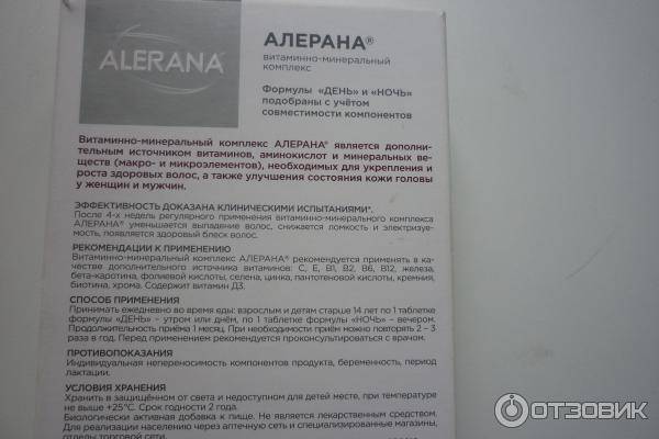 Серия средств алерана для роста волос: отзывы и инструкция по применению шампуня, сыворотки и витаминного комплекса