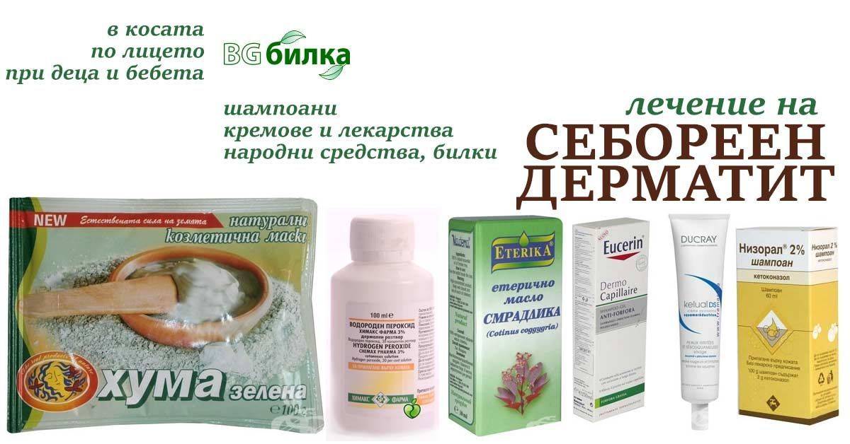 Народные средства от себореи кожи головы: лечение, дегтярное мыло, репейное масло