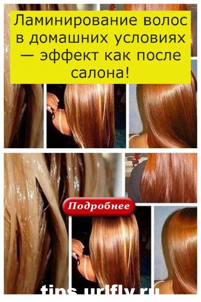 Ламинирование волос в домашних условиях профессиональными средствами эстель: как делается, что нужно, лучшие препараты